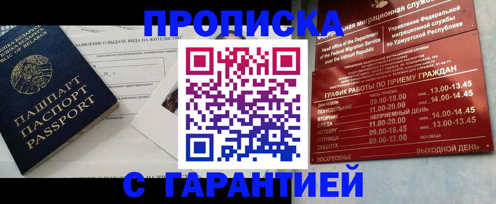 временная регистрация для всех в Дедовске