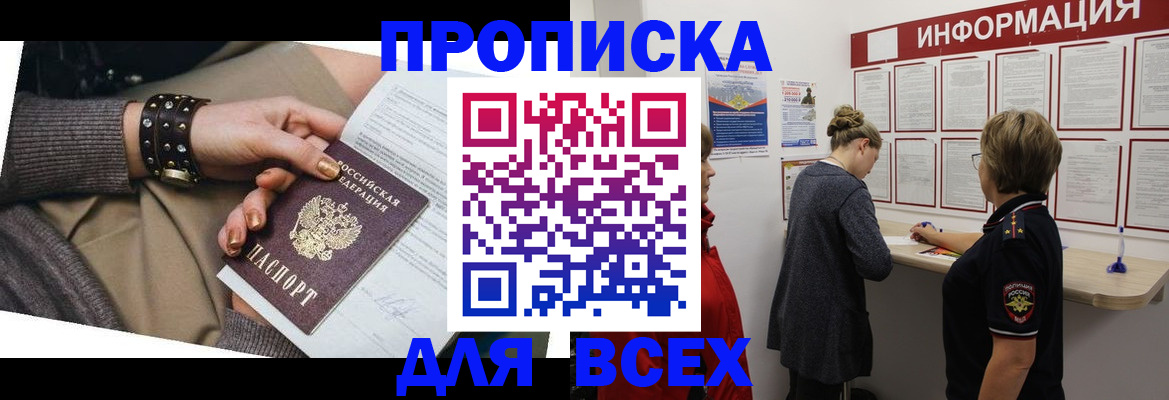 временная регистрация законно в Дедовске