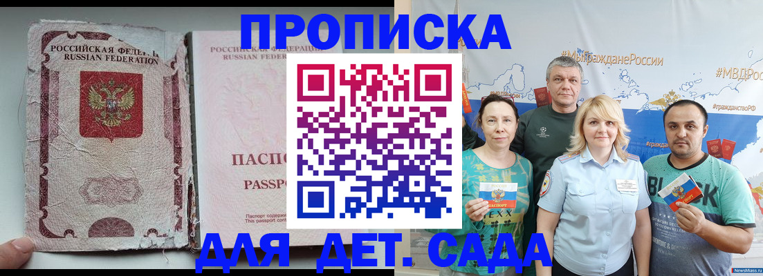 прописка поиск в Дедовске