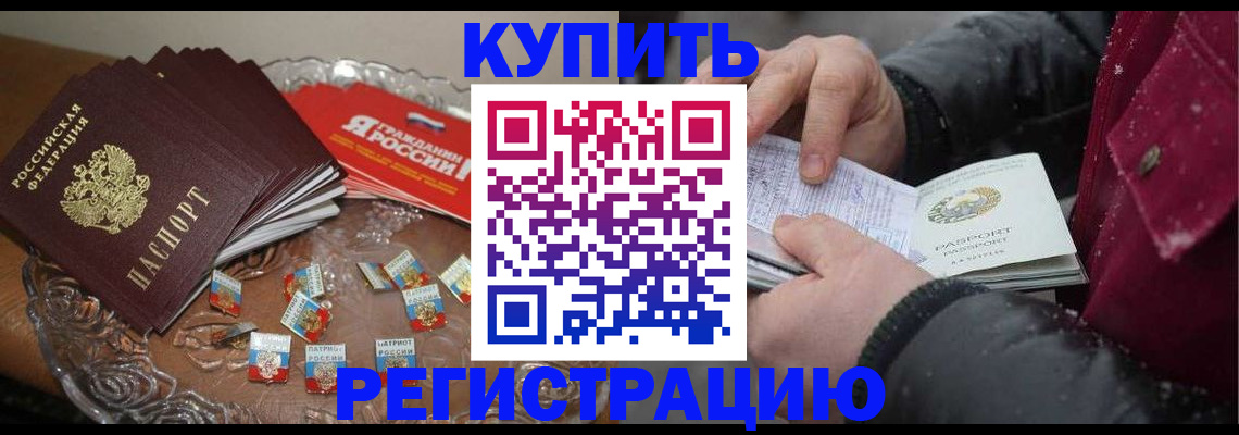 миграционный учет в Дедовске