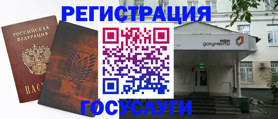 временная регистрация госуслуги в Дедовске