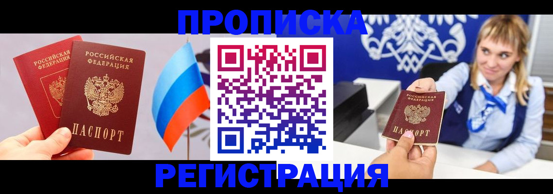 пропишу в квартире в Дедовске