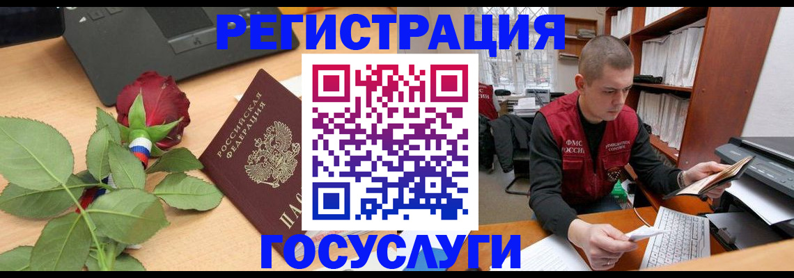 временная регистрация адрес в Дедовске