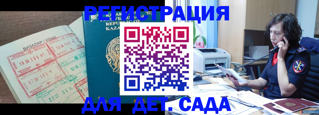 купить прописку в Дедовске