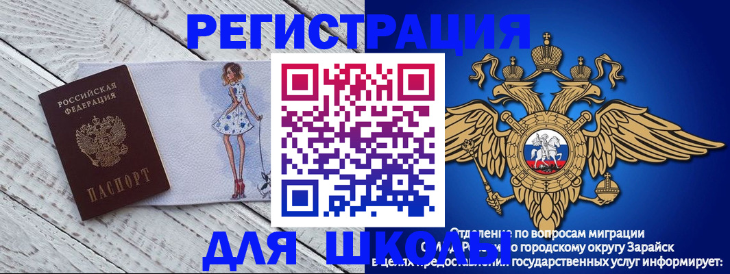 прописка паспорт в Дедовске